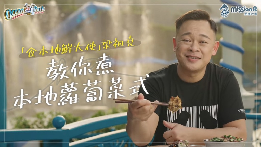 「食本地鮮」Eat Local 活動大使隆重登場