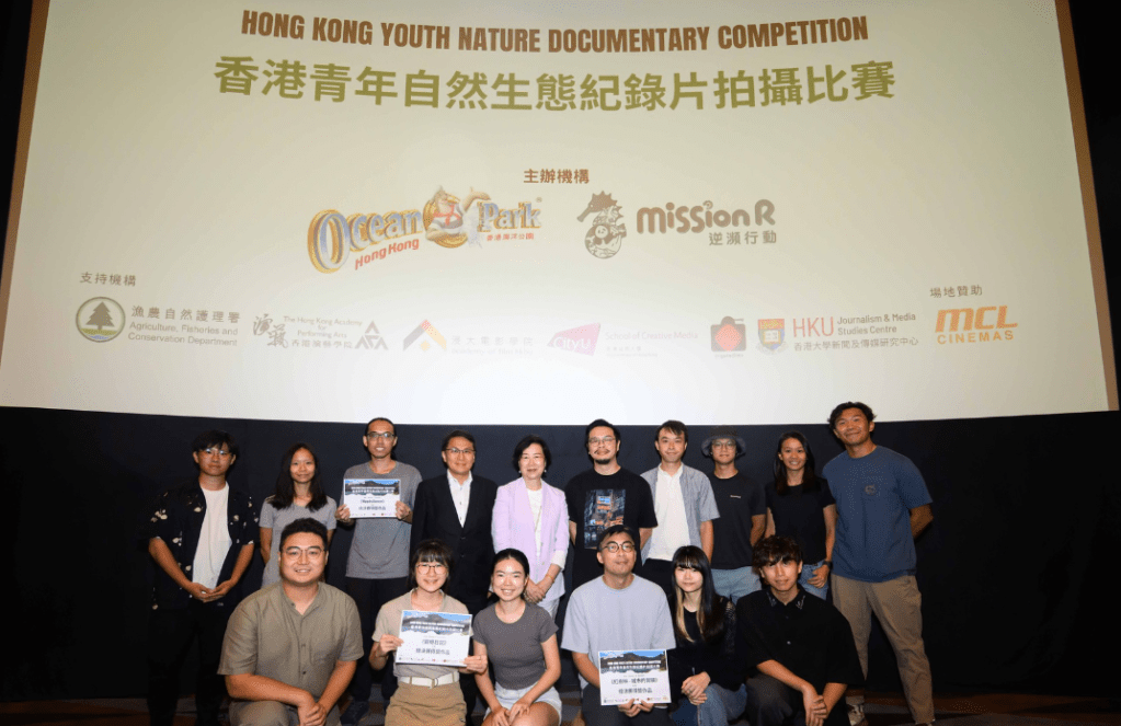 香港青年自然生態紀錄片拍攝比賽