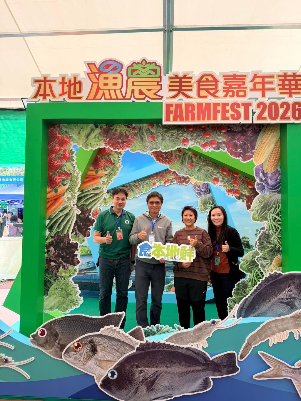 2026 本地漁農美食嘉年華